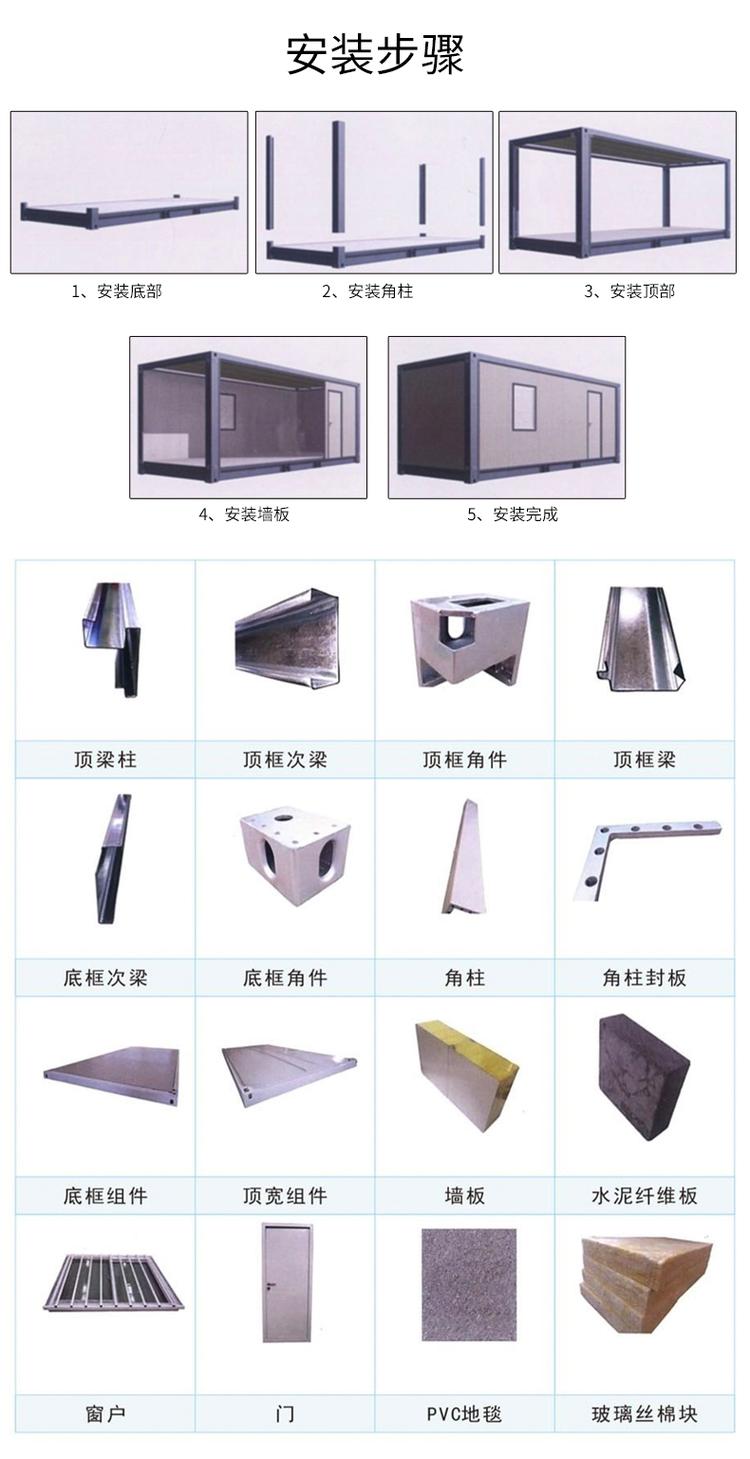 铜仁活动板房
